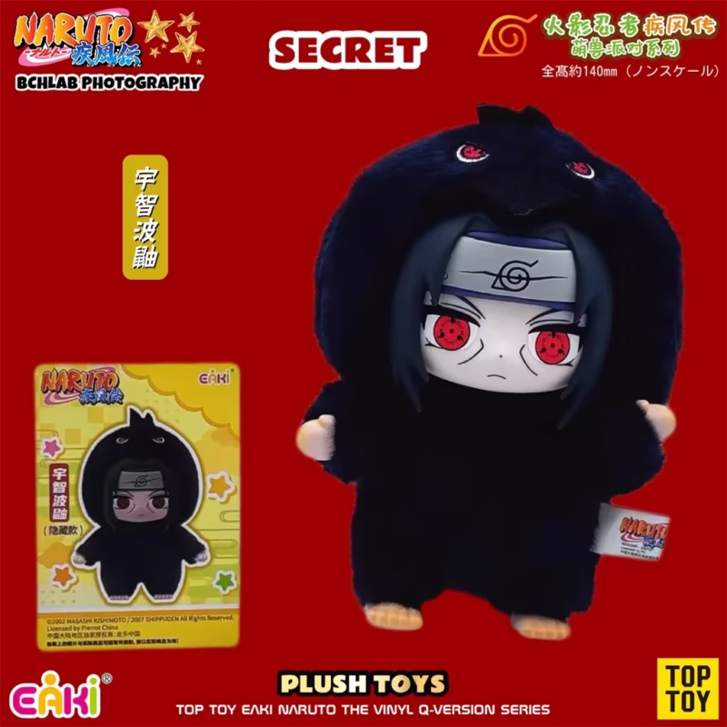 Sasuke Vinyl Cute Plush Blind Box Figure Pendant Gift 2025 Hot New Real Top Toy Naruto EAKI Cute Beast Party