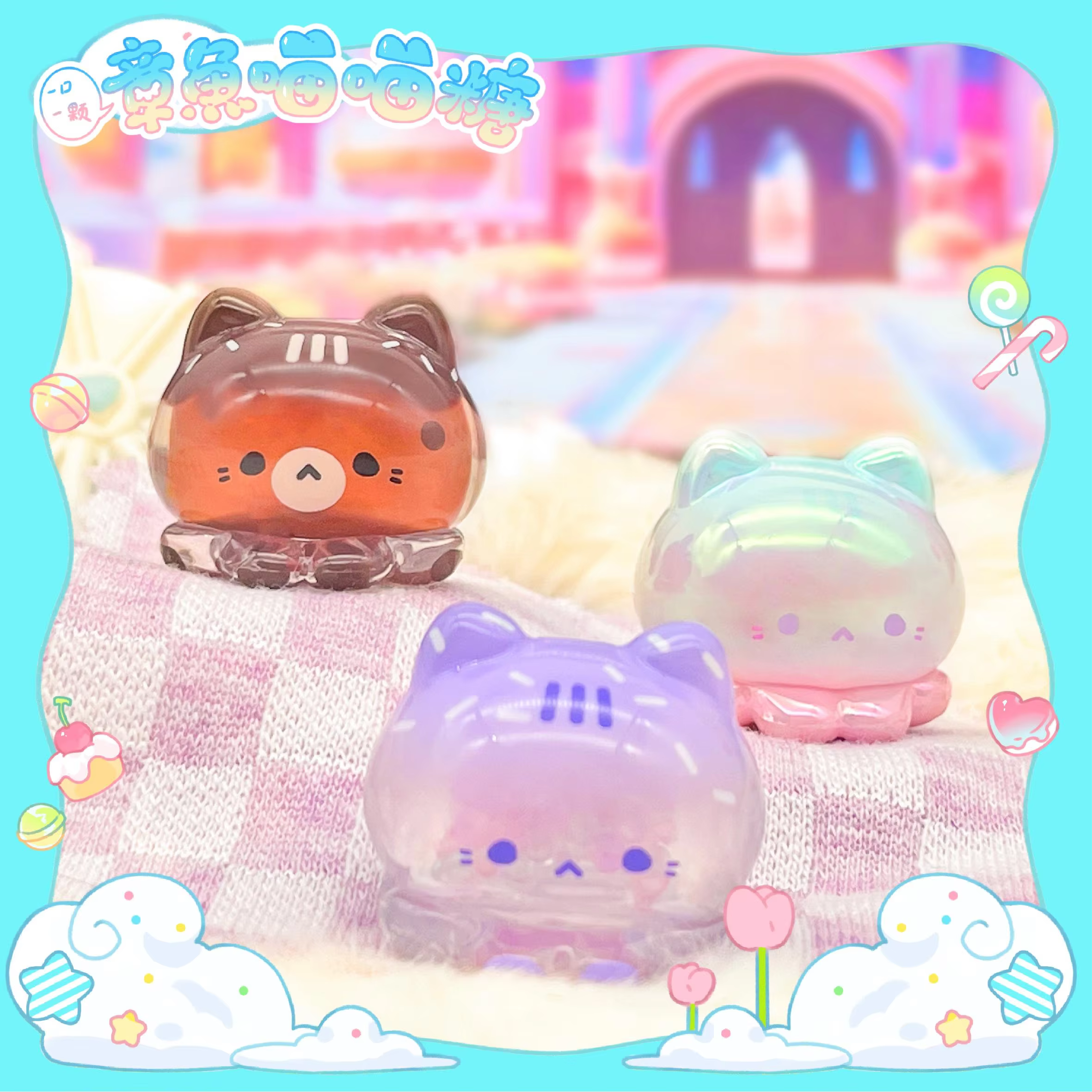 Every mystery box comes with one randomly selected figure from the Octopus Meow Meow Sweets Series miniso blind box